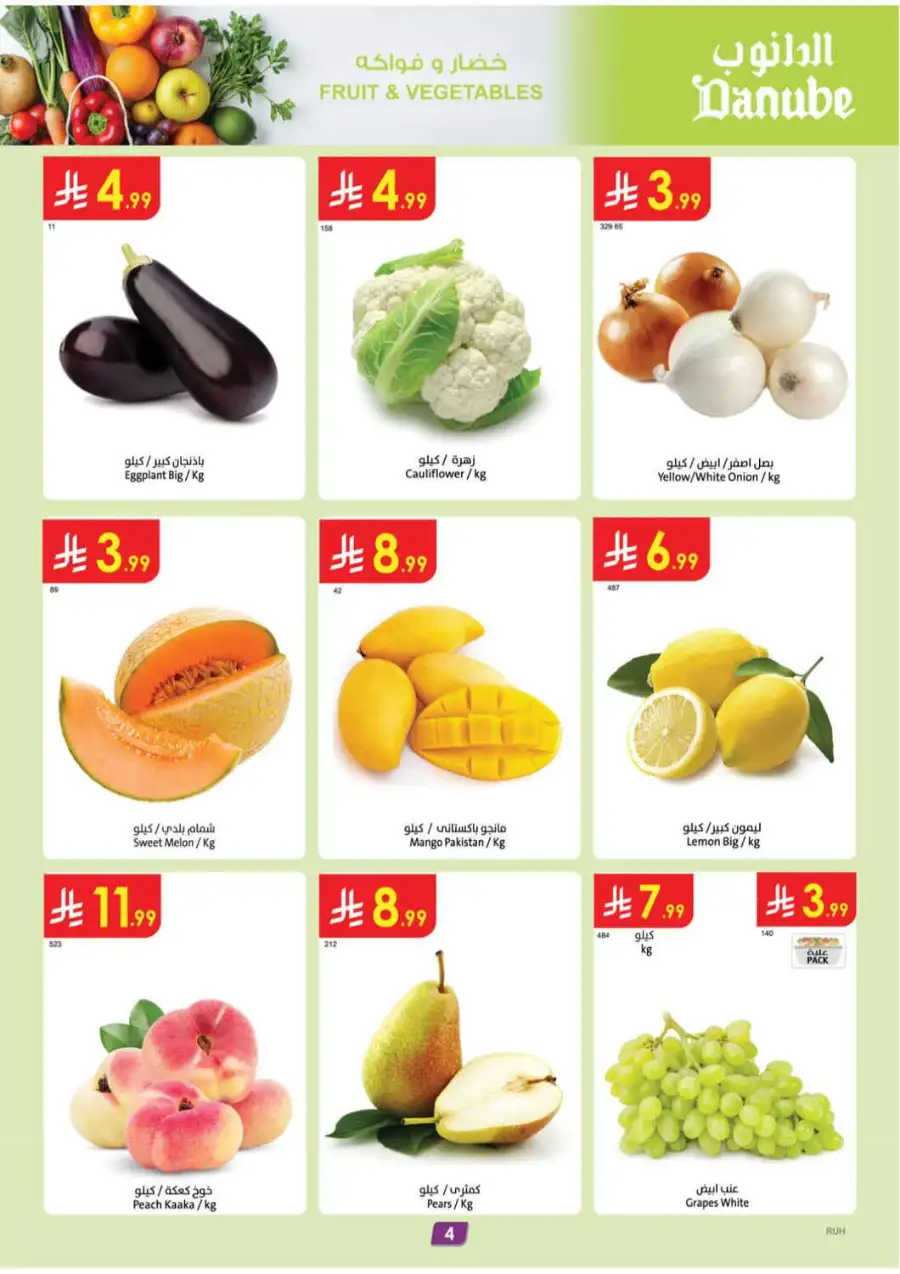 Danube Weekly Offers & Latest Catalogue | July 2026 page 4