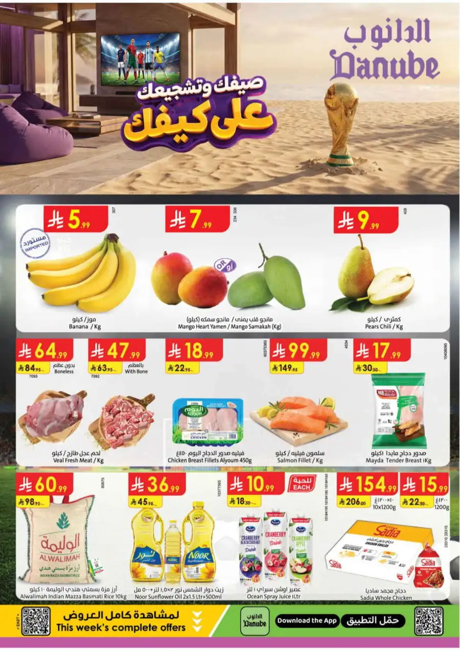 Danube Weekly Promotions & Latest Offers page 1
