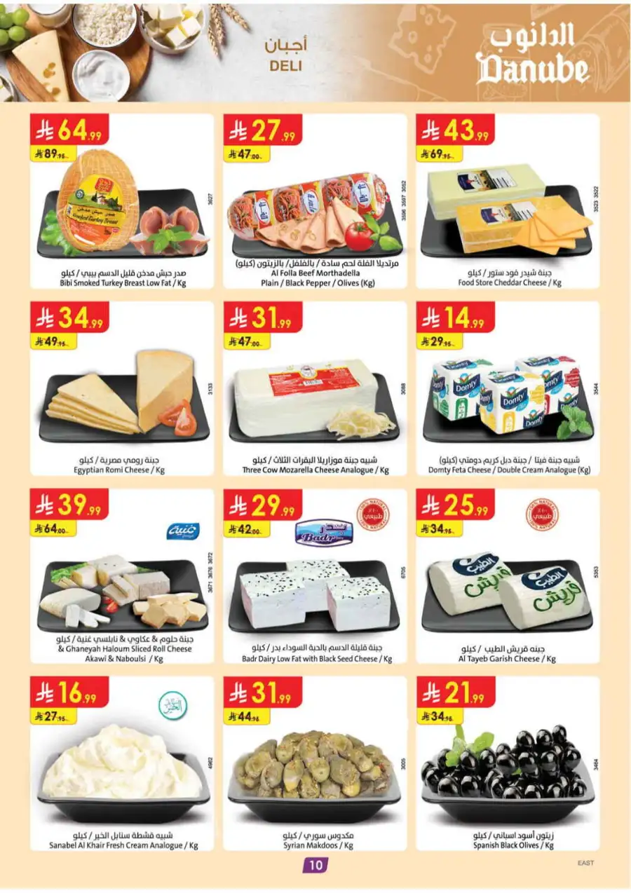 Danube Weekly Promotions & Latest Offers page 10