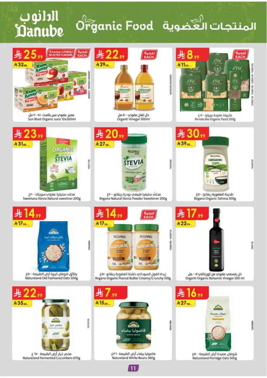 Danube Weekly Promotions & Latest Offers page 11