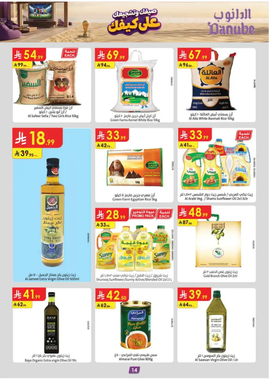 Danube Weekly Promotions & Latest Offers page 14