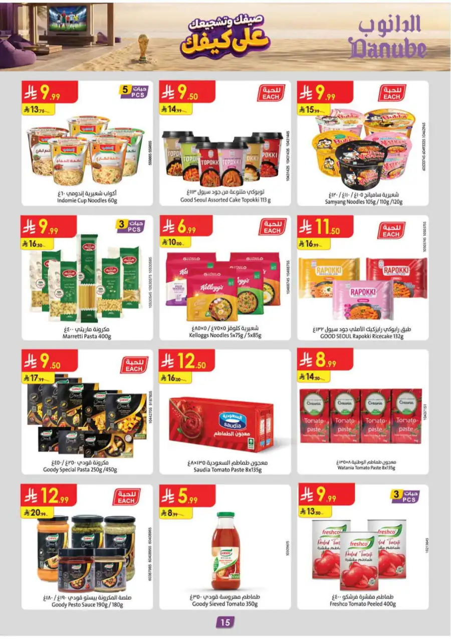 Danube Weekly Promotions & Latest Offers page 15