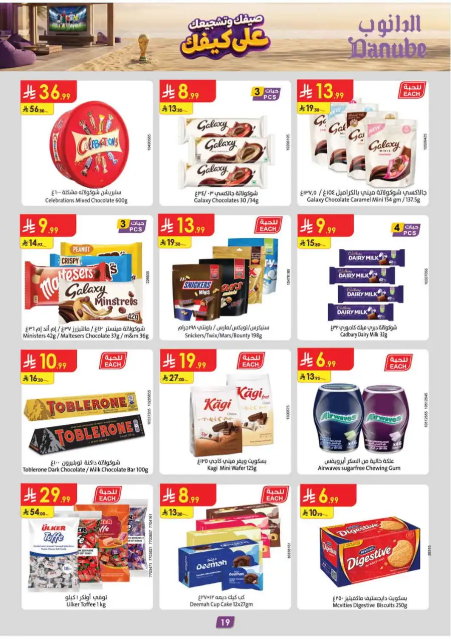 Danube Weekly Promotions & Latest Offers page 19