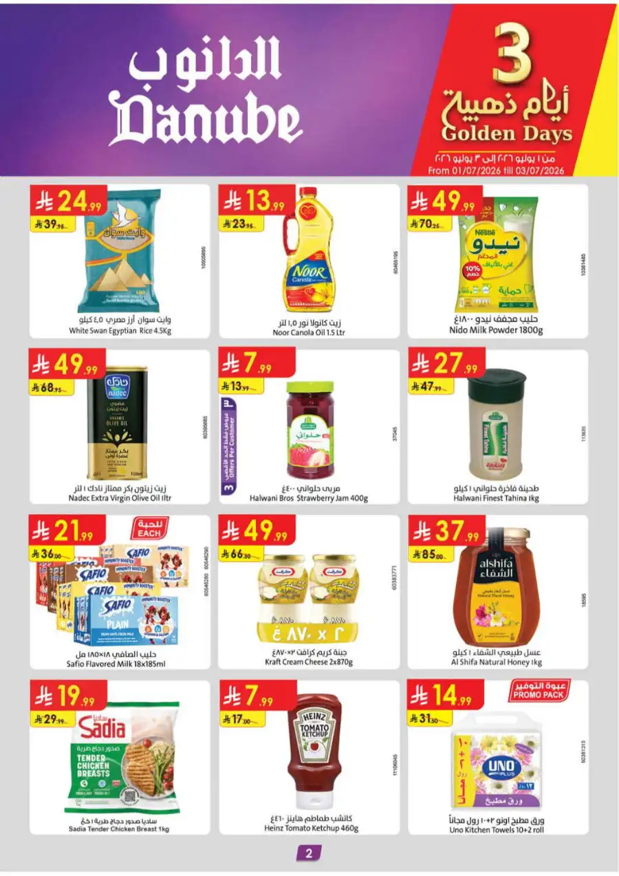 Danube Weekly Promotions & Latest Offers page 2