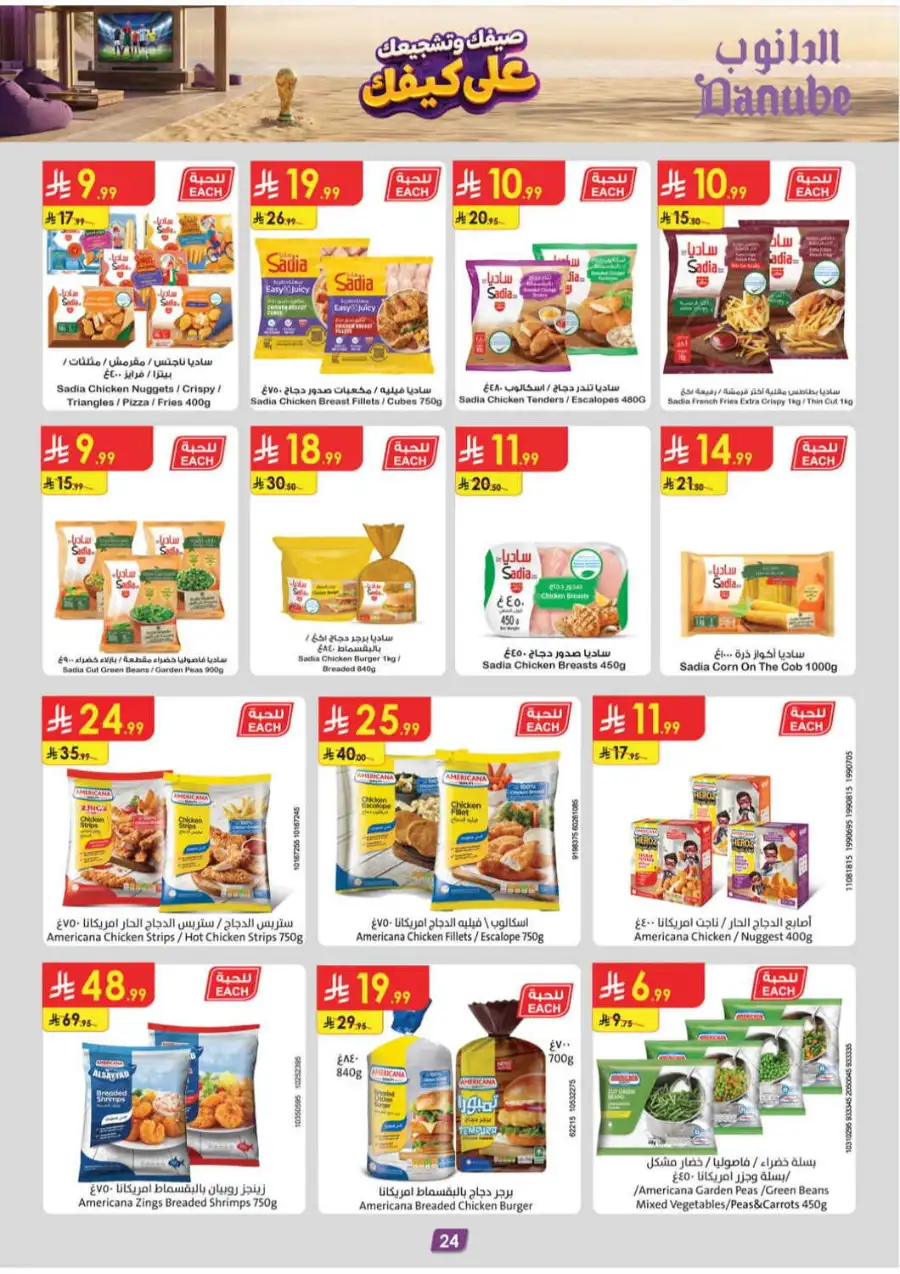 Danube Weekly Promotions & Latest Offers page 24