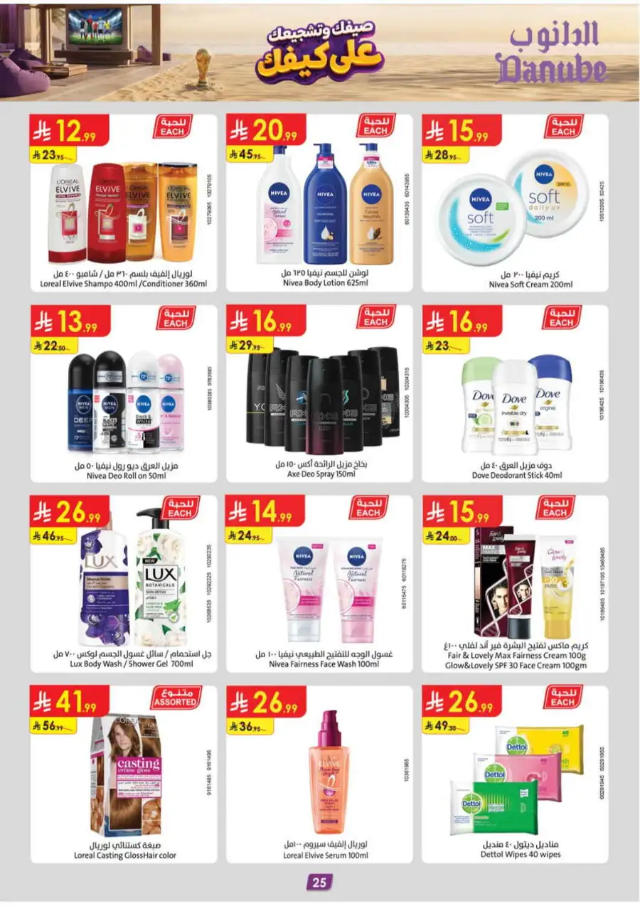 Danube Weekly Promotions & Latest Offers page 25