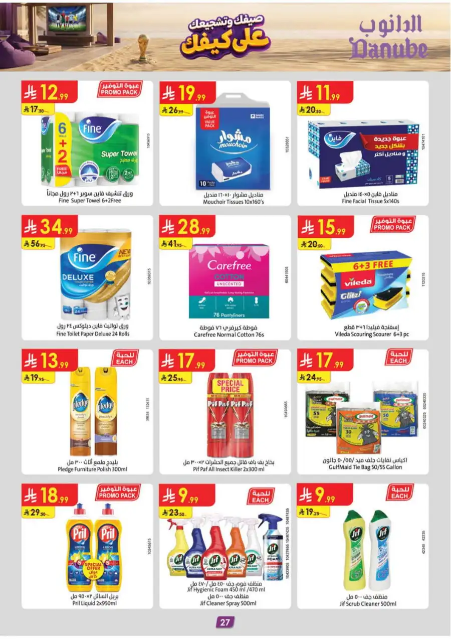 Danube Weekly Promotions & Latest Offers page 27