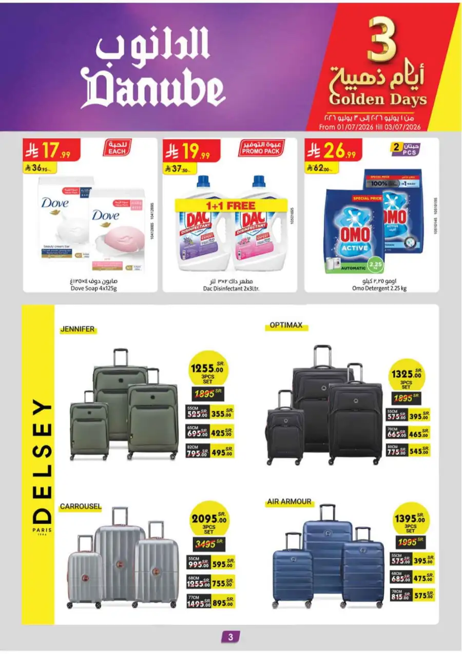 Danube Weekly Promotions & Latest Offers page 3