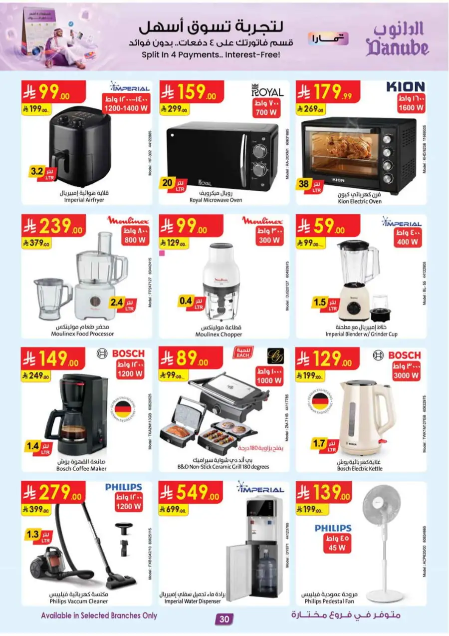Danube Weekly Promotions & Latest Offers page 30