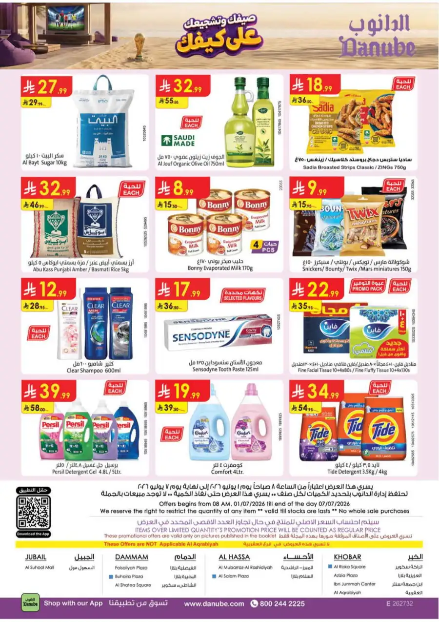 Danube Weekly Promotions & Latest Offers page 32