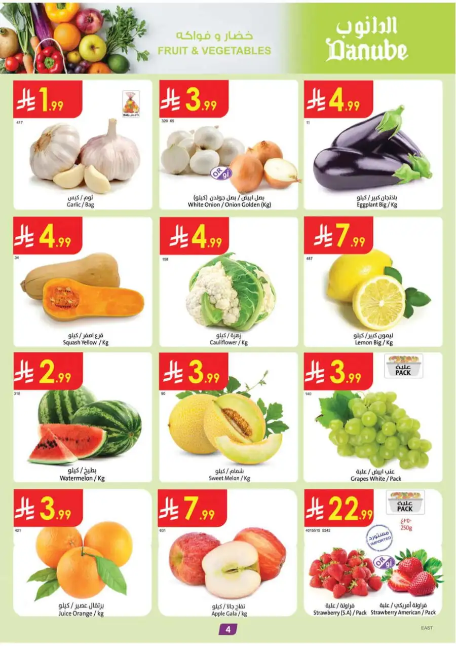 Danube Weekly Promotions & Latest Offers page 4