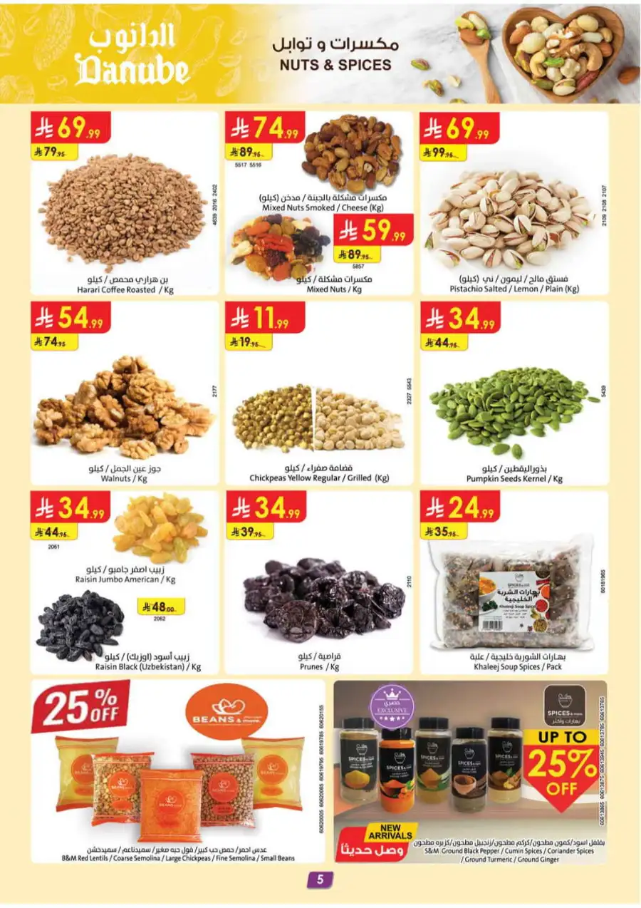 Danube Weekly Promotions & Latest Offers page 5