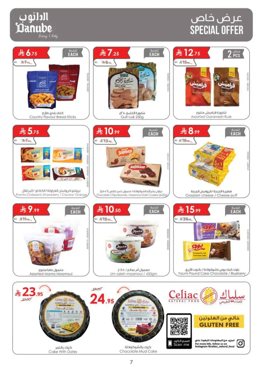 Danube Weekly Promotions & Latest Offers page 7