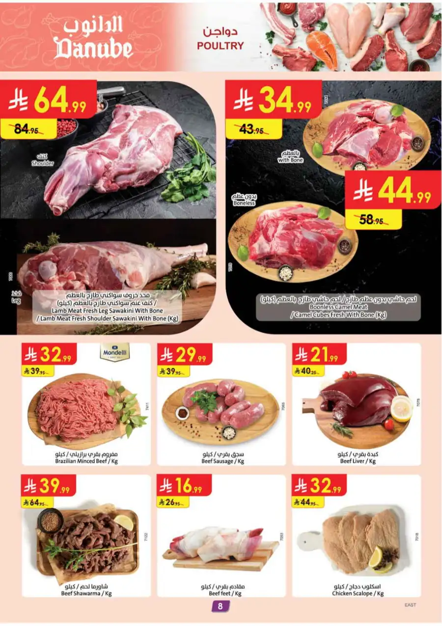 Danube Weekly Promotions & Latest Offers page 8