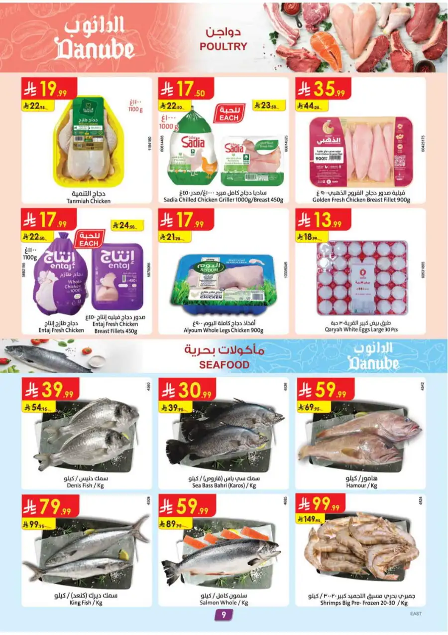 Danube Weekly Promotions & Latest Offers page 9