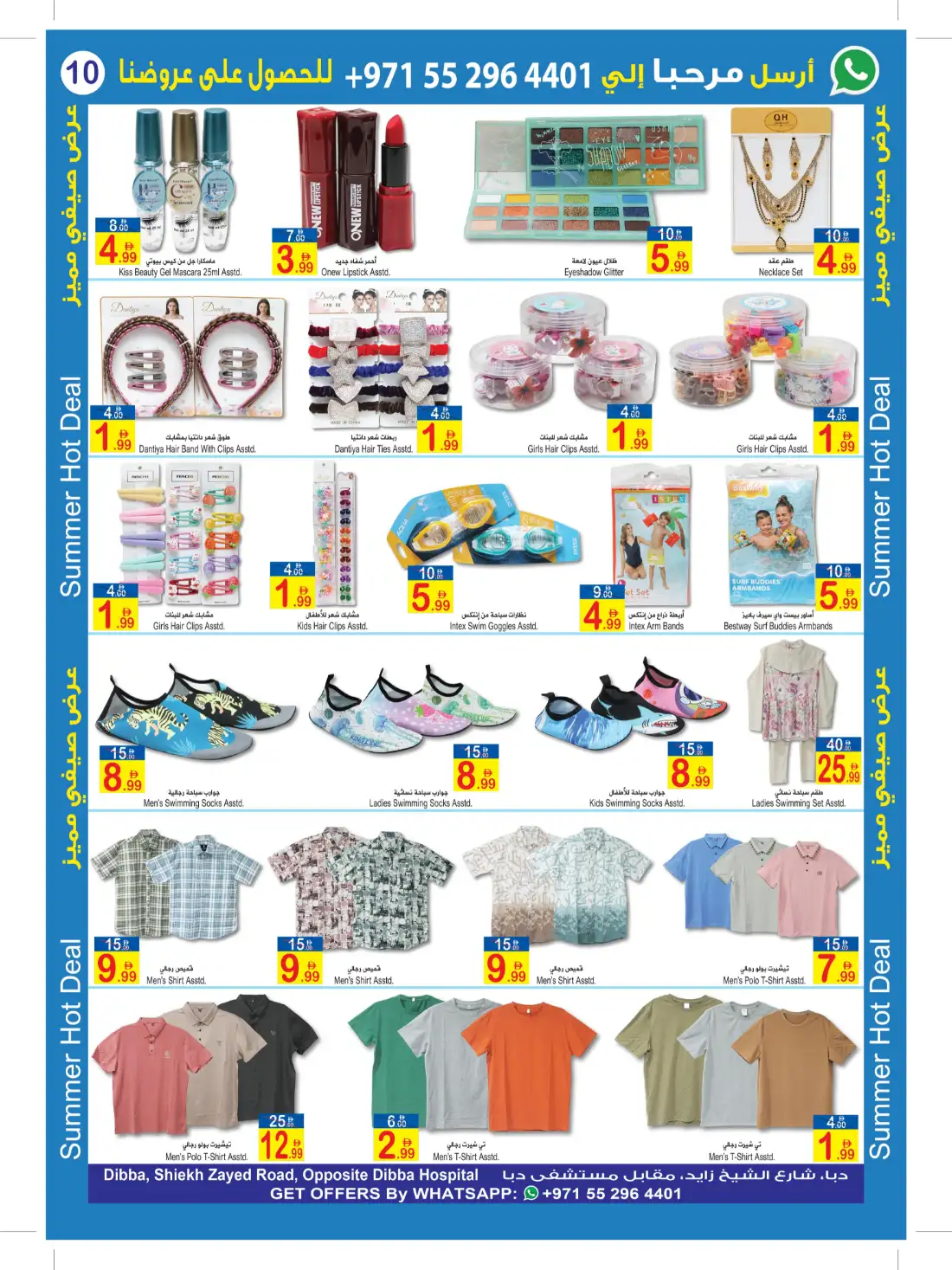 Sun and Sand Fujairah Summer Hot Deal Offers | Latest Leaflets page 10