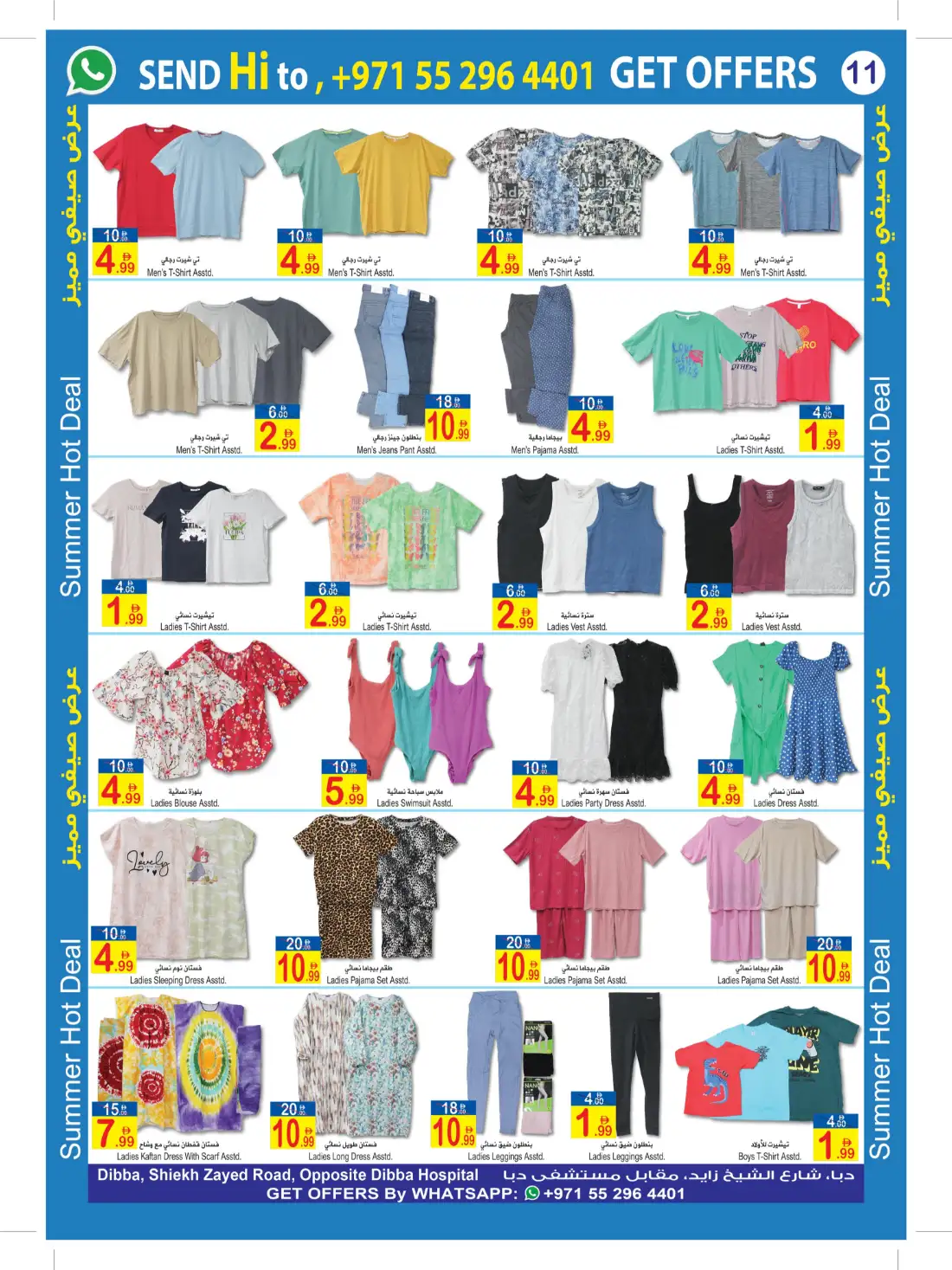 Sun and Sand Fujairah Summer Hot Deal Offers | Latest Leaflets page 11