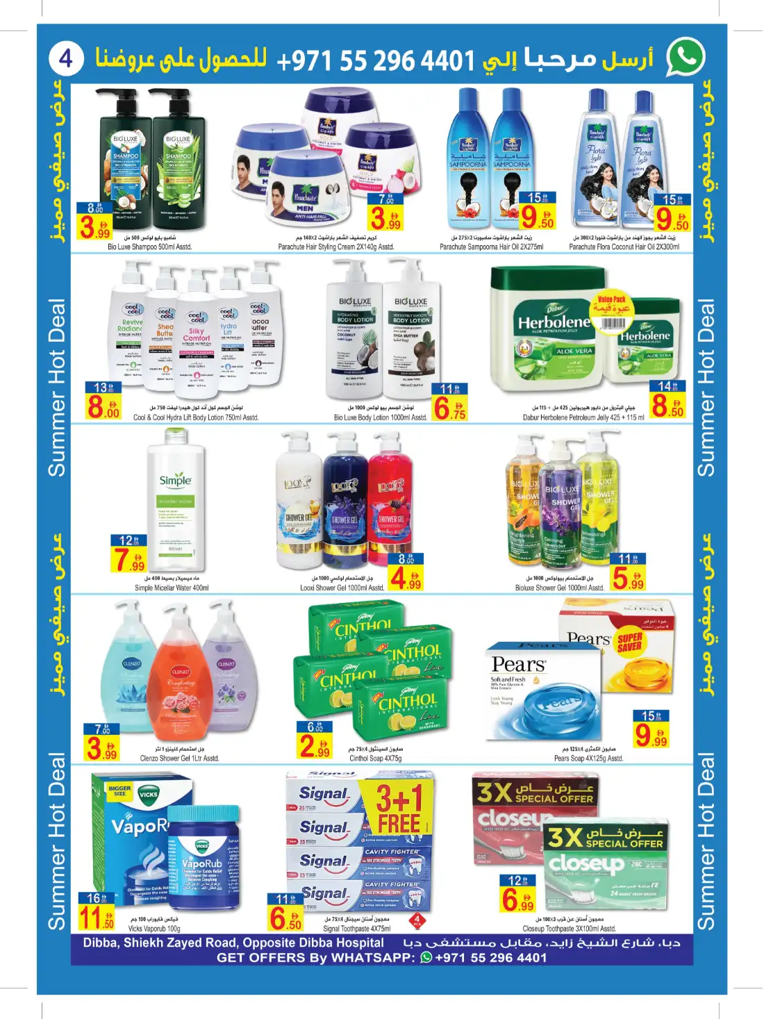Sun and Sand Fujairah Summer Hot Deal Offers | Latest Leaflets page 4