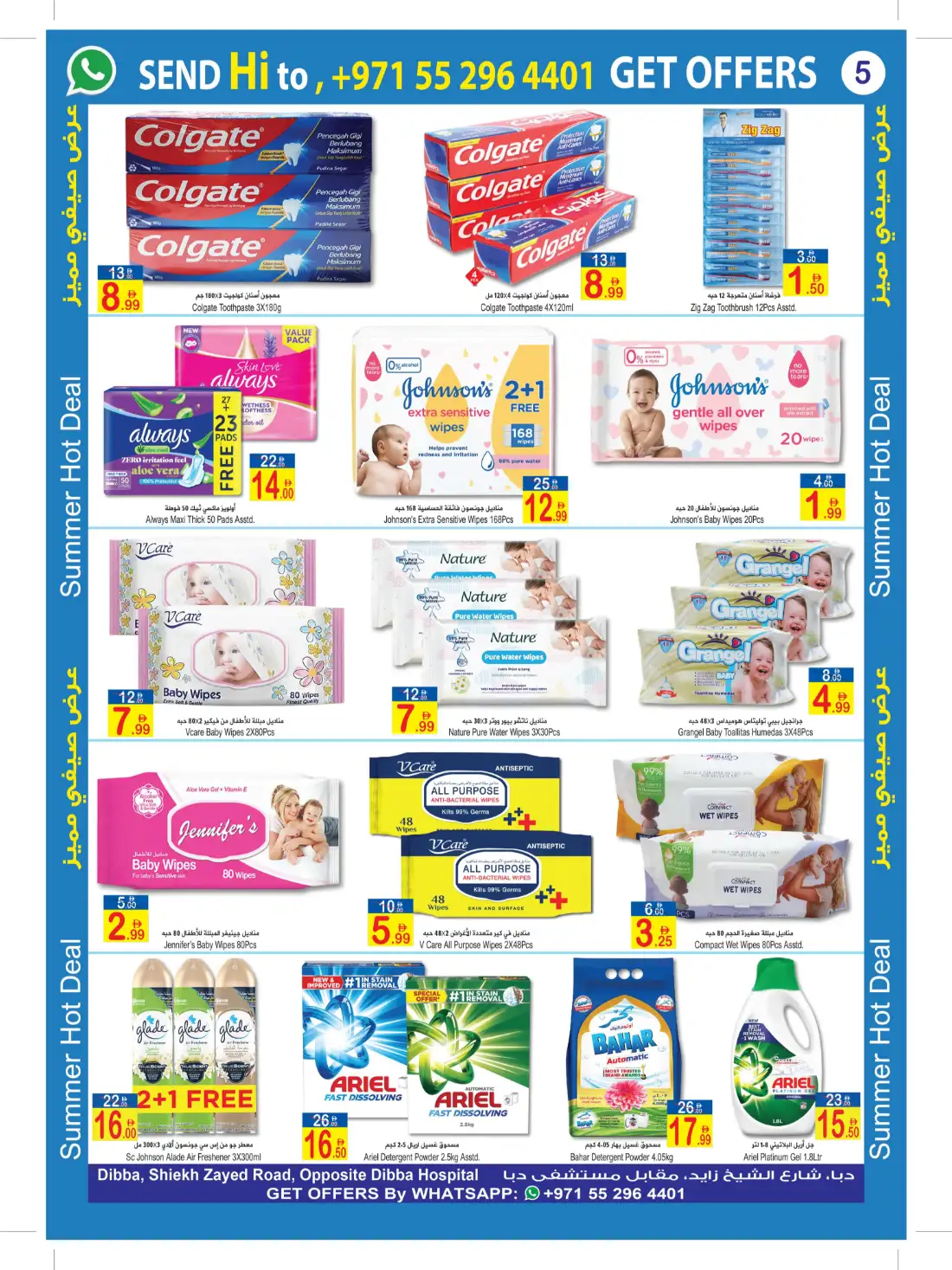 Sun and Sand Fujairah Summer Hot Deal Offers | Latest Leaflets page 5