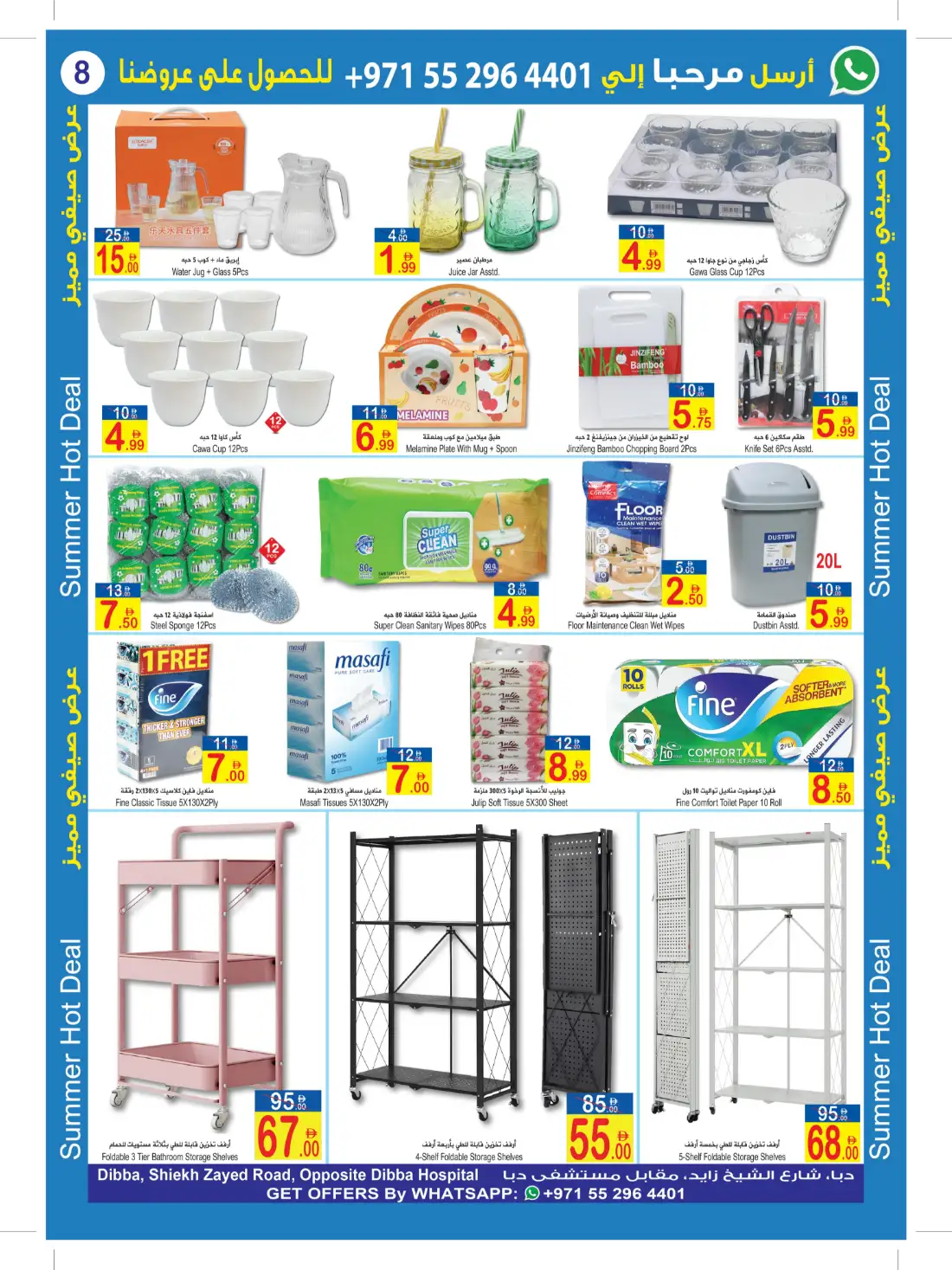Sun and Sand Fujairah Summer Hot Deal Offers | Latest Leaflets page 8