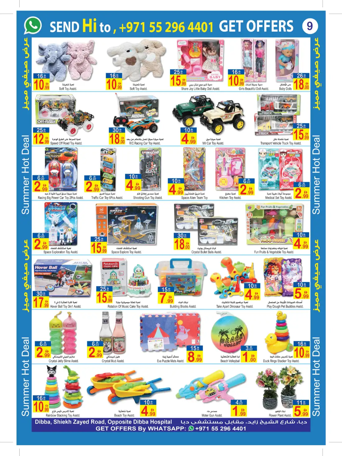 Sun and Sand Fujairah Summer Hot Deal Offers | Latest Leaflets page 9
