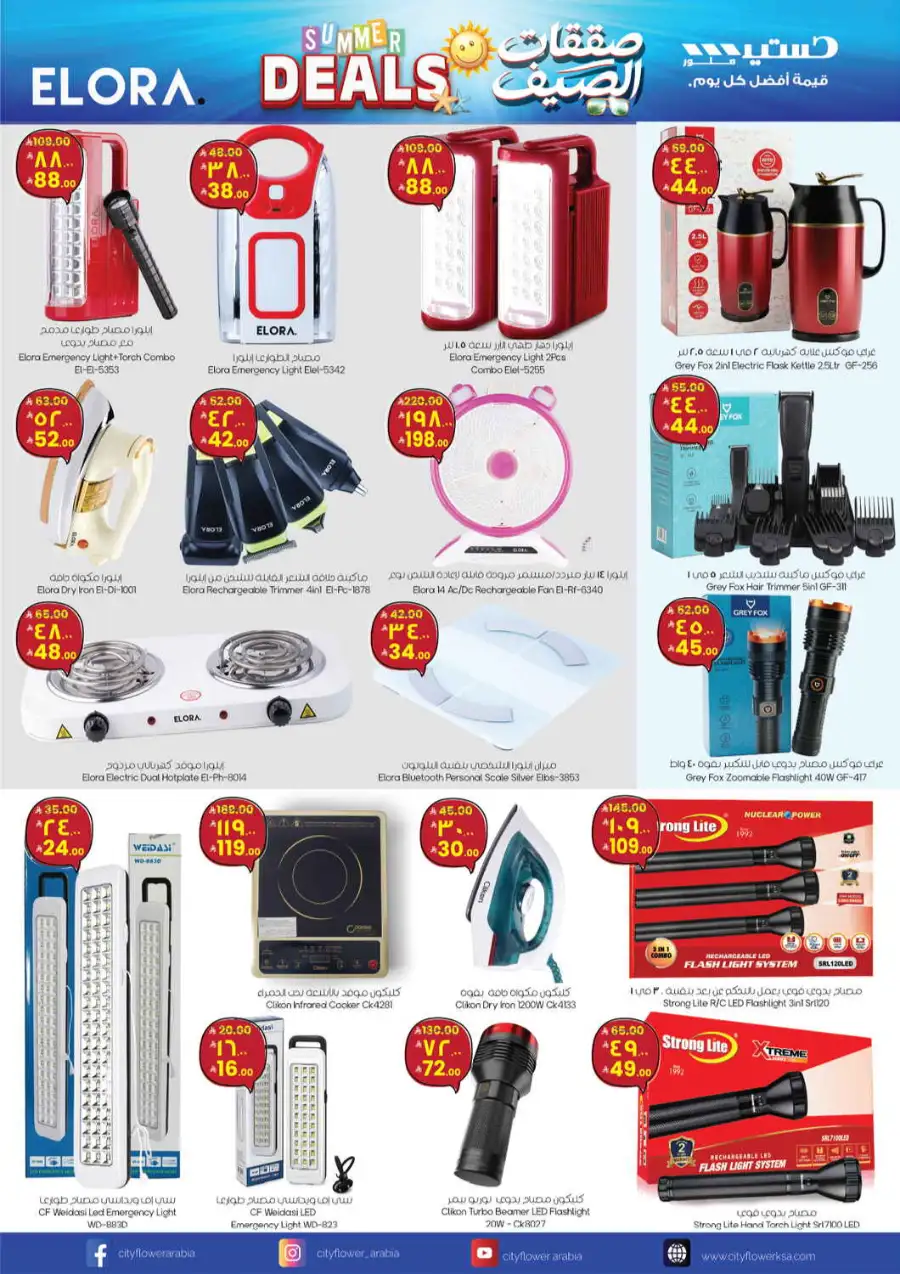City Flower Riyadh Batha Summer Offers | Latest Leaflets page 14
