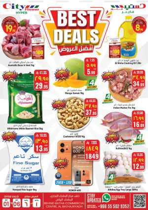 City Flower Riyadh Batha Summer Offers | Latest Leaflets flyer cover