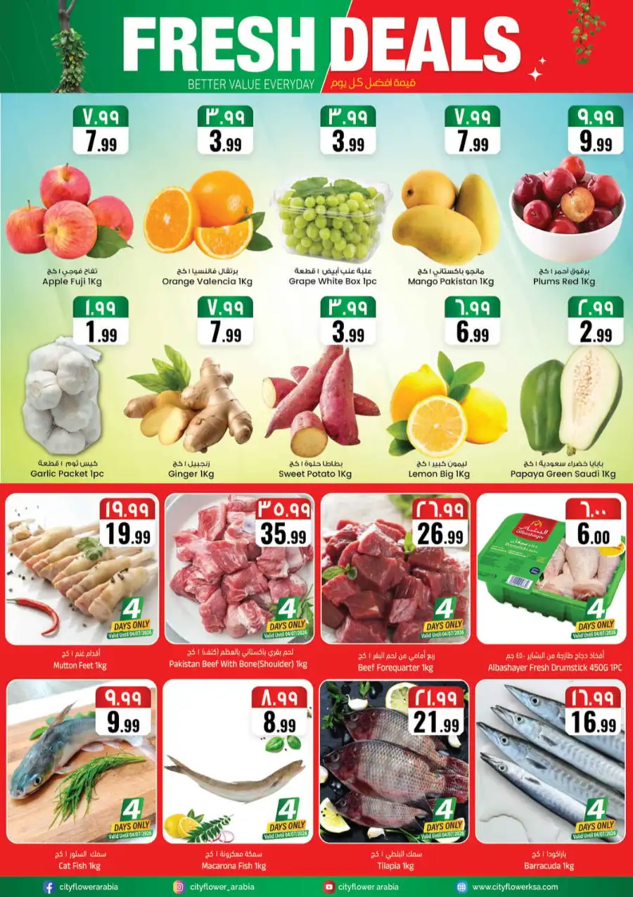 City Flower Riyadh Batha Summer Offers | Latest Leaflets page 3