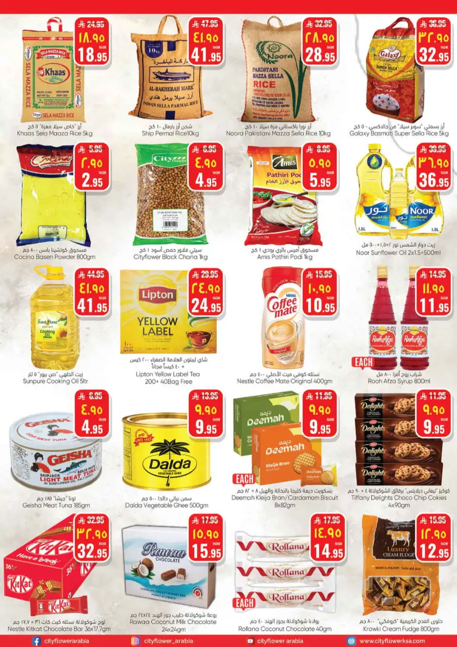City Flower Riyadh Batha Summer Offers | Latest Leaflets page 4