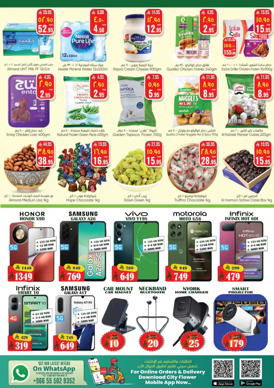City Flower Riyadh Batha Summer Offers | Latest Leaflets page 5