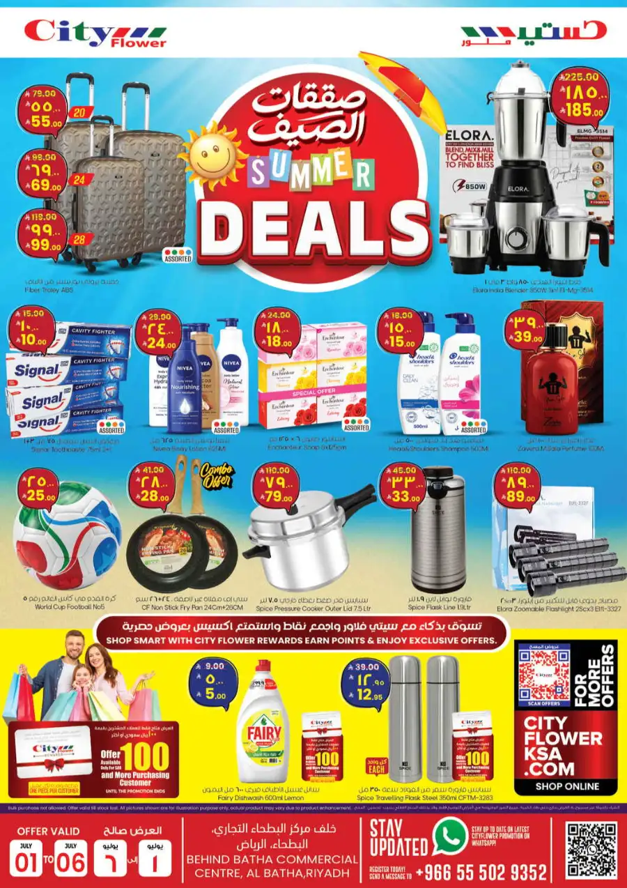 City Flower Riyadh Batha Summer Offers | Latest Leaflets page 8