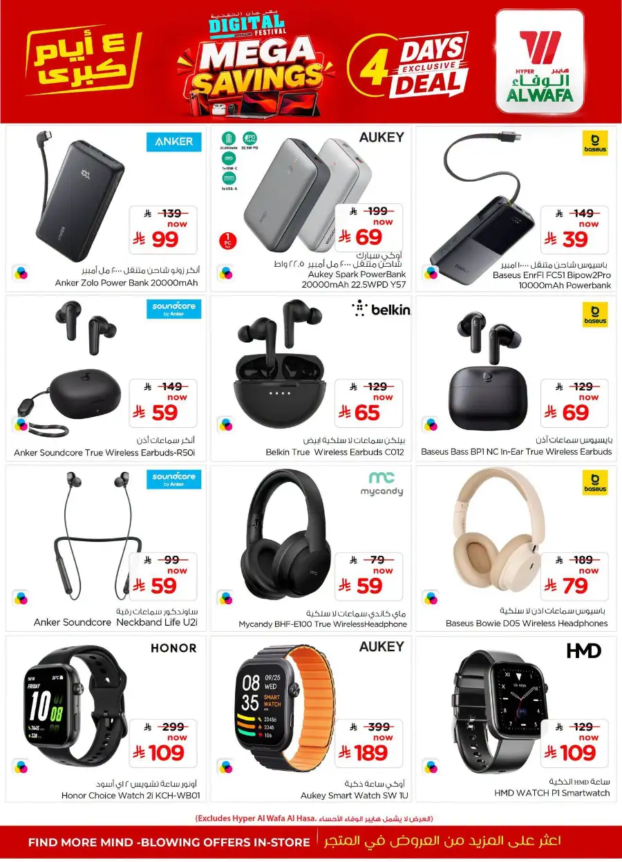 Al Wafa Digital Festival Mega Savings | Biggest Deals Today page 3