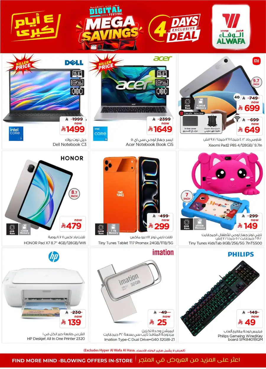 Al Wafa Digital Festival Mega Savings | Biggest Deals Today page 4
