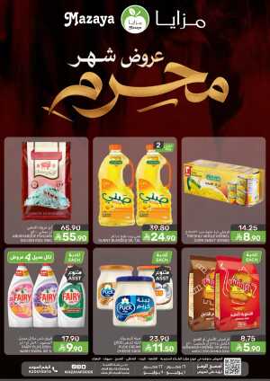 Mazaya Weekly Offers and Grocery Deals | Latest Leaflets flyer cover