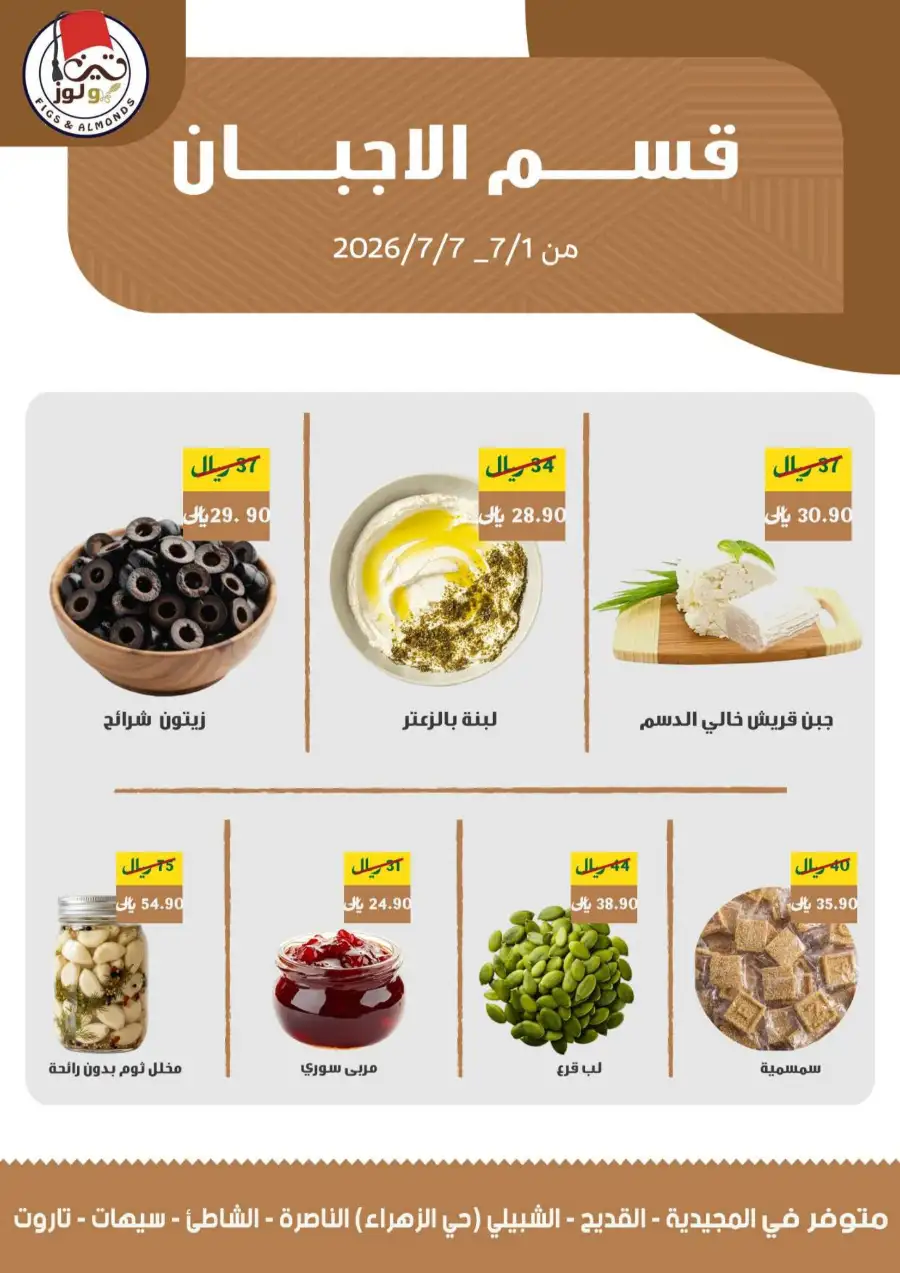 Mazaya Weekly Offers and Grocery Deals | Latest Leaflets page 11