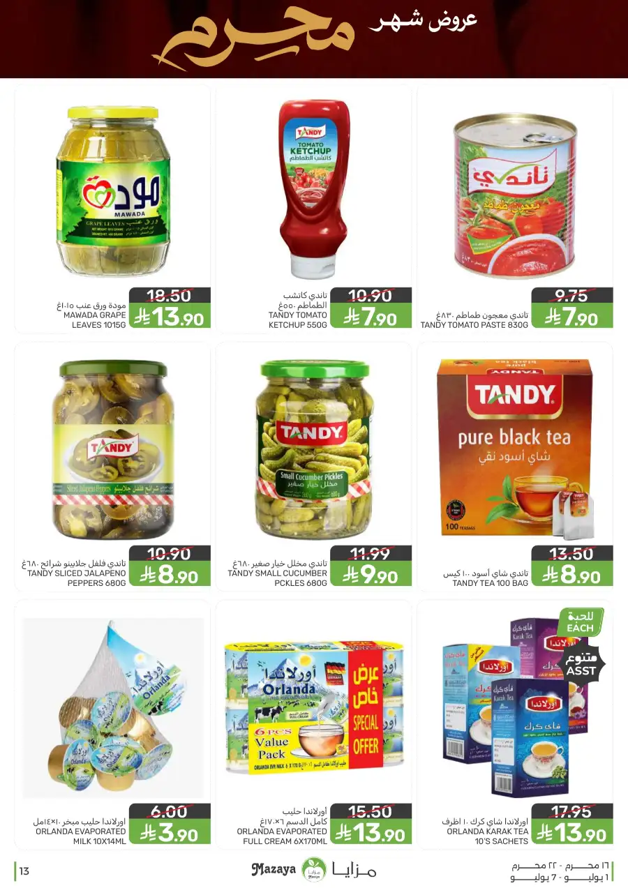 Mazaya Weekly Offers and Grocery Deals | Latest Leaflets page 13