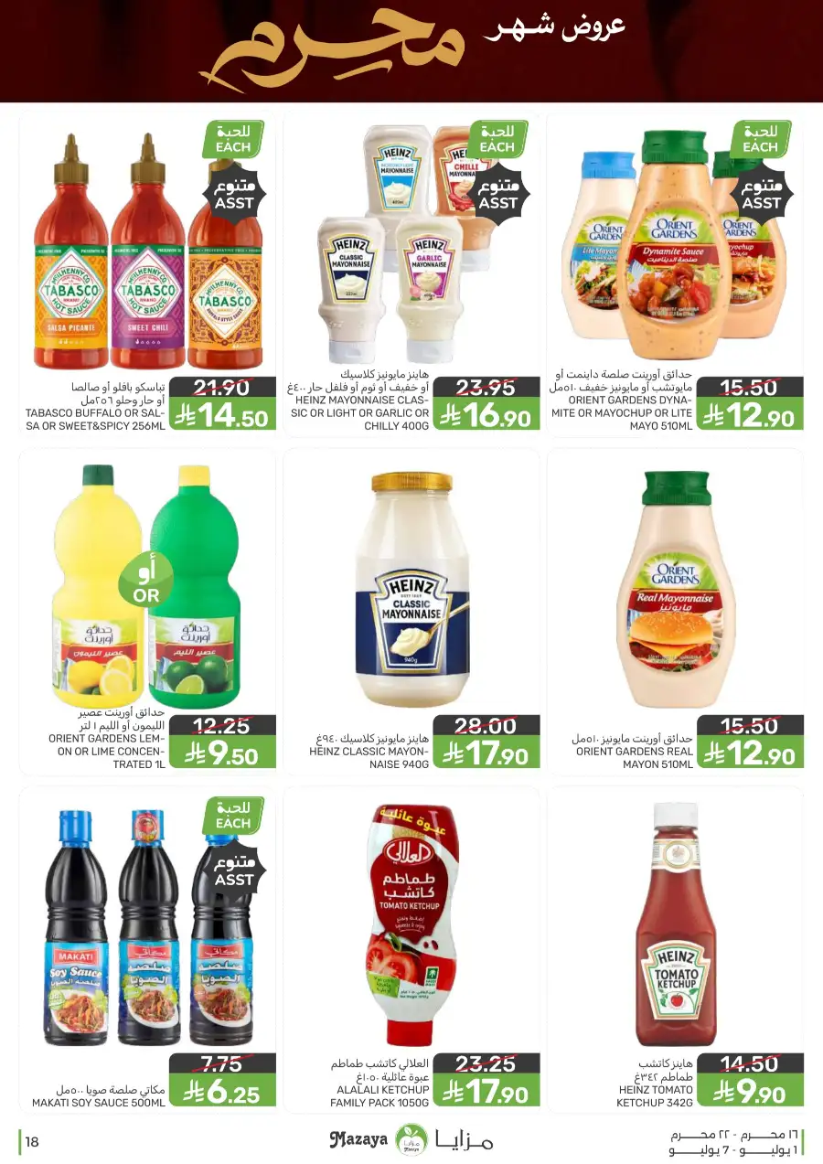 Mazaya Weekly Offers and Grocery Deals | Latest Leaflets page 18