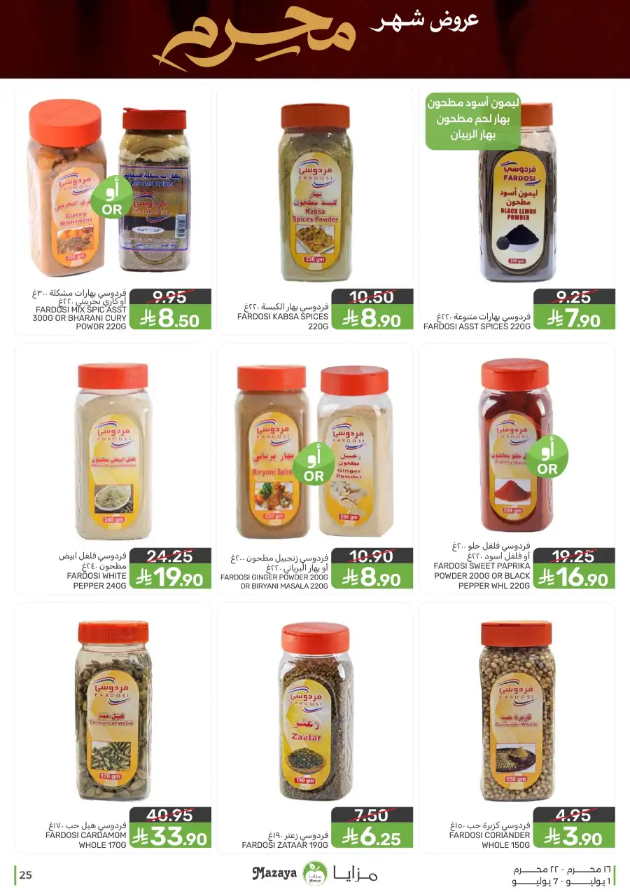 Mazaya Weekly Offers and Grocery Deals | Latest Leaflets page 25