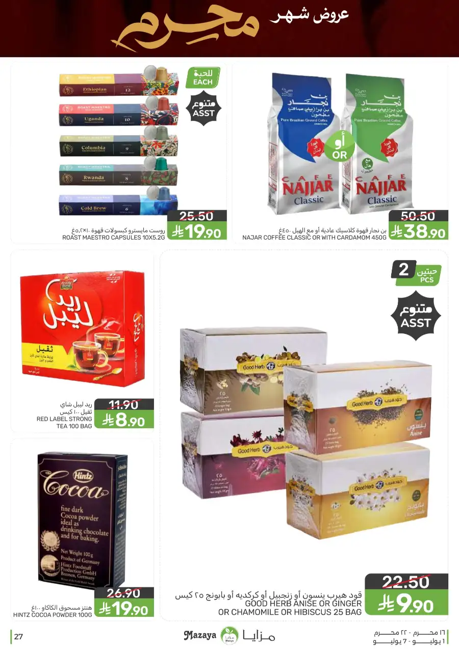 Mazaya Weekly Offers and Grocery Deals | Latest Leaflets page 27
