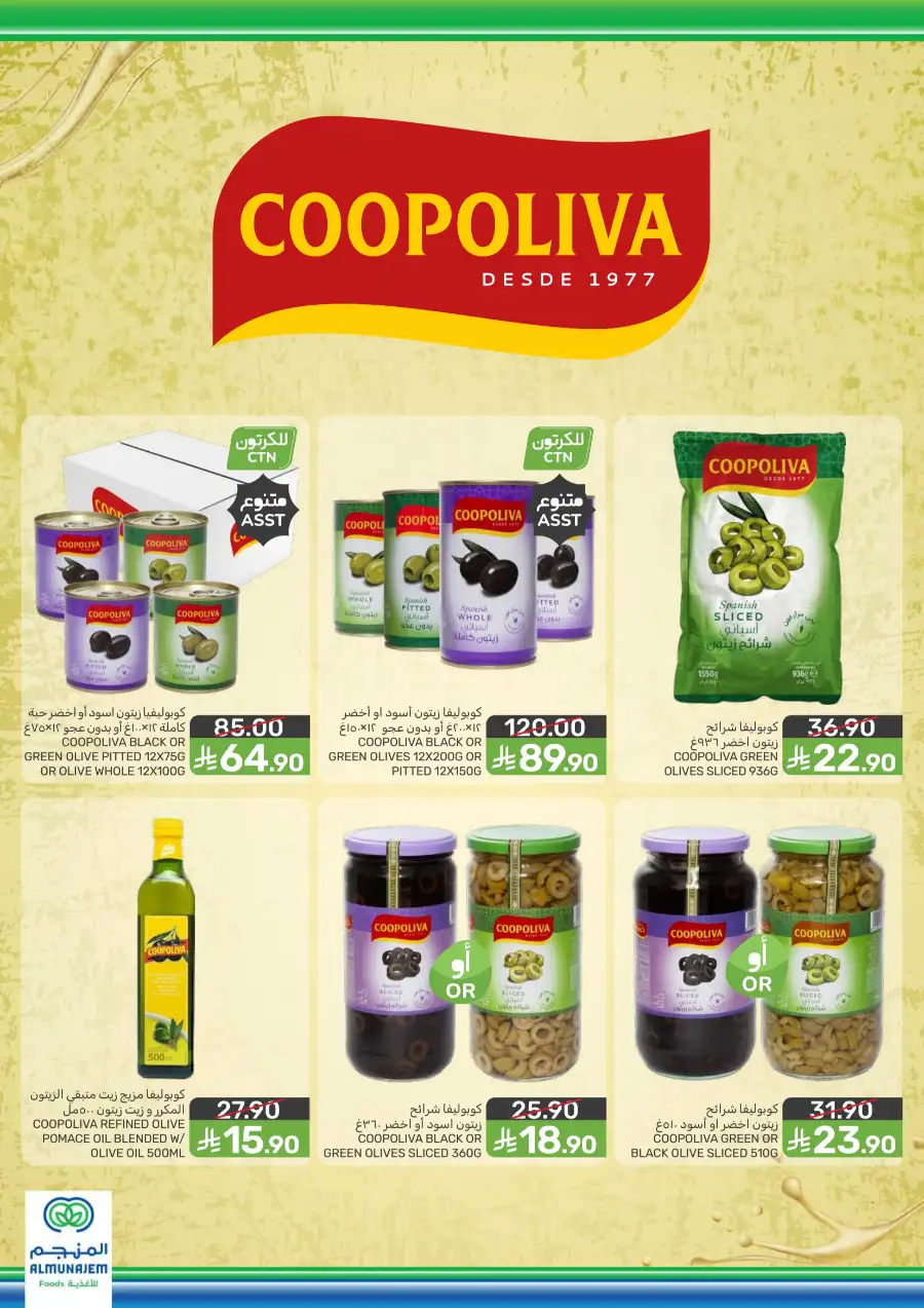 Mazaya Weekly Offers and Grocery Deals | Latest Leaflets page 28