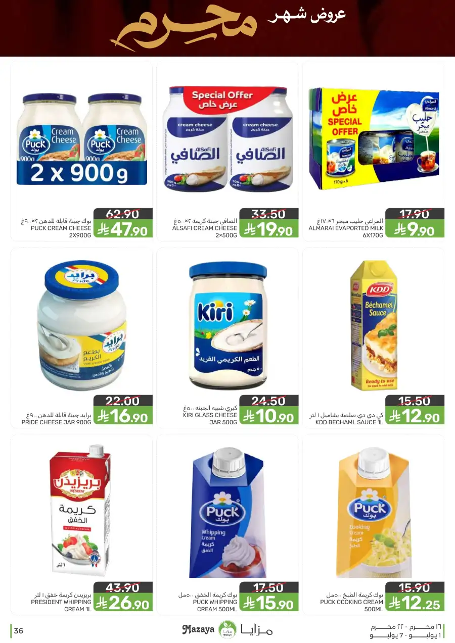 Mazaya Weekly Offers and Grocery Deals | Latest Leaflets page 36