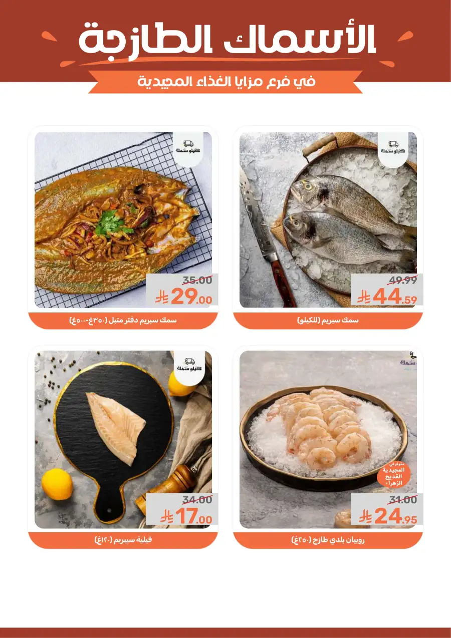 Mazaya Weekly Offers and Grocery Deals | Latest Leaflets page 9