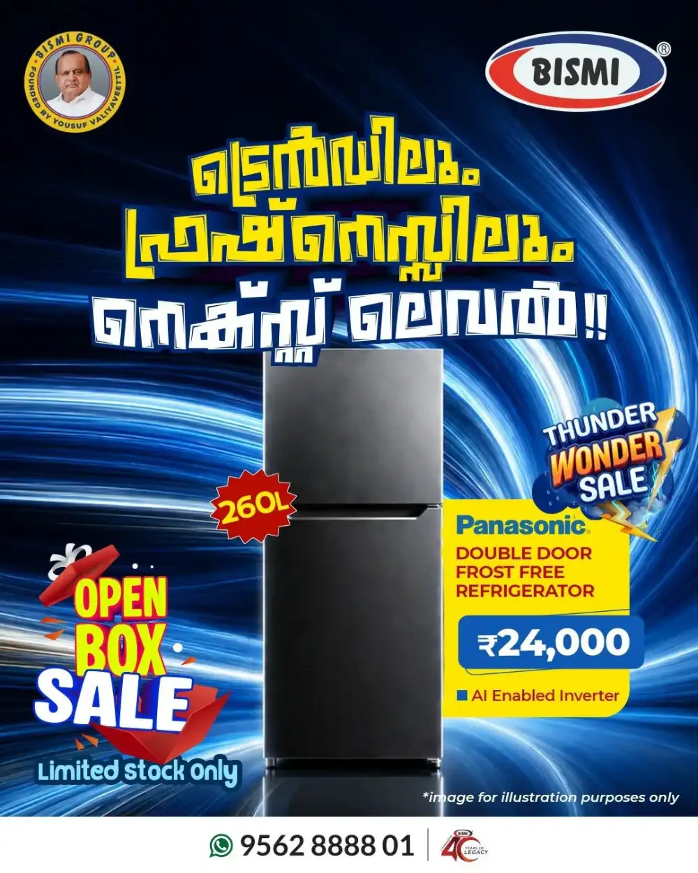 Bismi Refrigerator Offers page 1