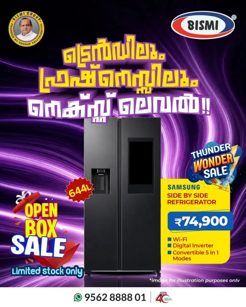 Bismi Refrigerator Offers page 4