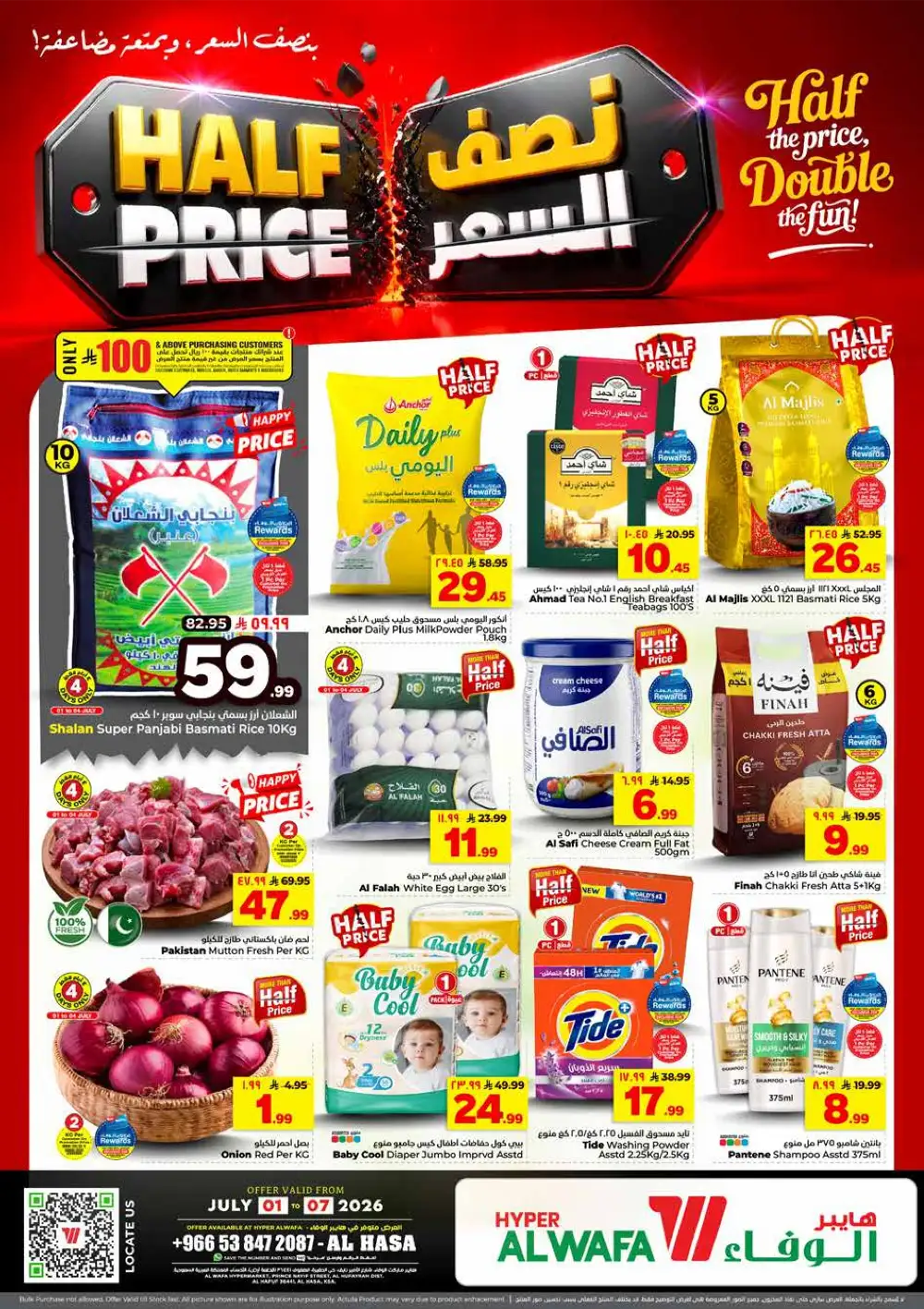 Al Wafa Hyper Al Hasa Half Price Offers & Latest Leaflets page 1