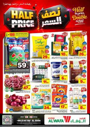 Al Wafa Hyper Al Hasa Half Price Offers & Latest Leaflets flyer cover