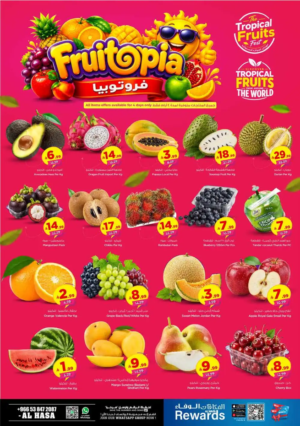 Al Wafa Hyper Al Hasa Half Price Offers & Latest Leaflets page 3