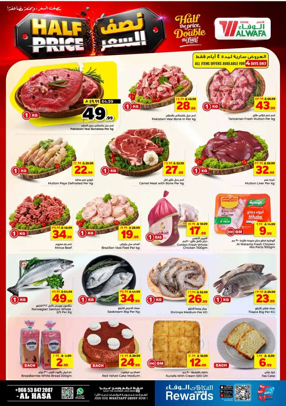 Al Wafa Hyper Al Hasa Half Price Offers & Latest Leaflets page 4