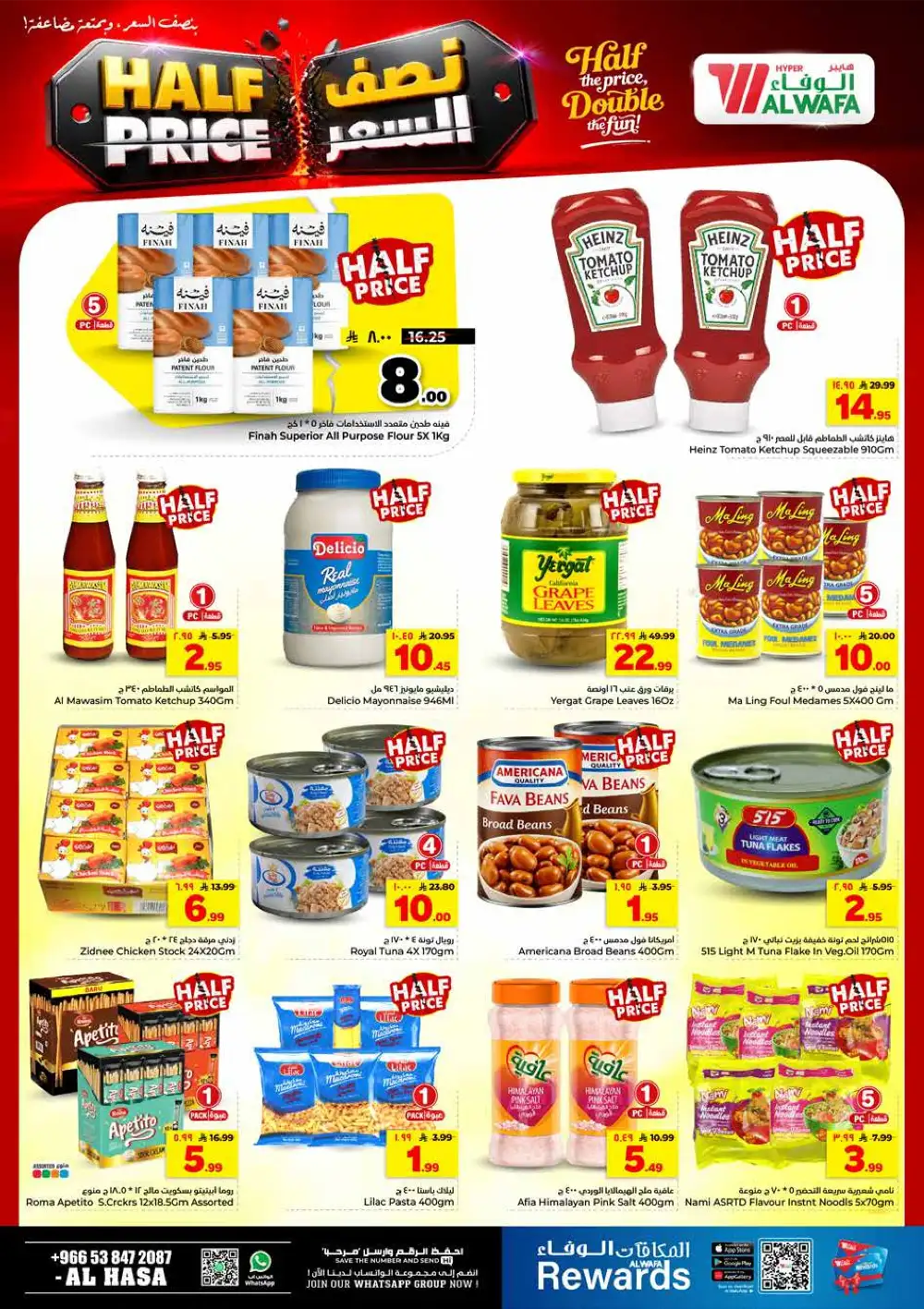 Al Wafa Hyper Al Hasa Half Price Offers & Latest Leaflets page 7