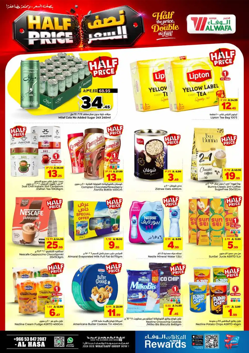 Al Wafa Hyper Al Hasa Half Price Offers & Latest Leaflets page 8